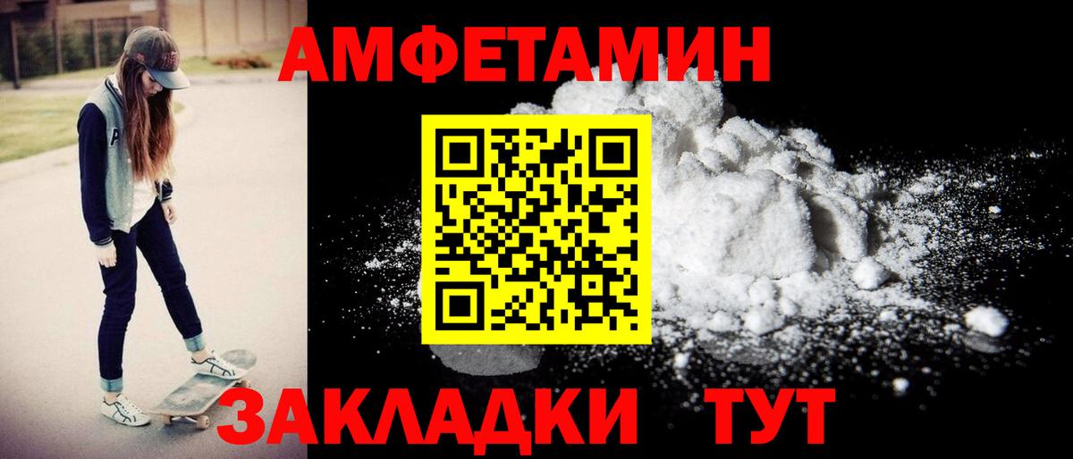 АМФ 98%  Вход с VPN  Amphetamine  Набережные Челны  Amphetamine 