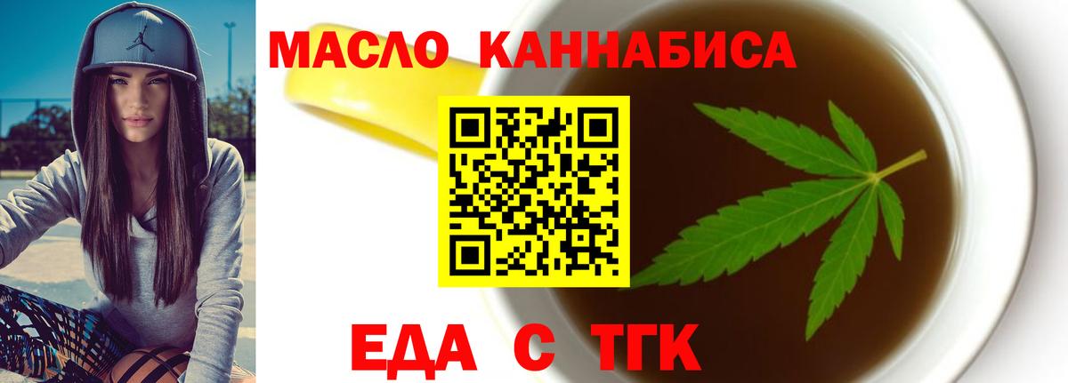 Печенье с ТГК конопля Набережные Челны