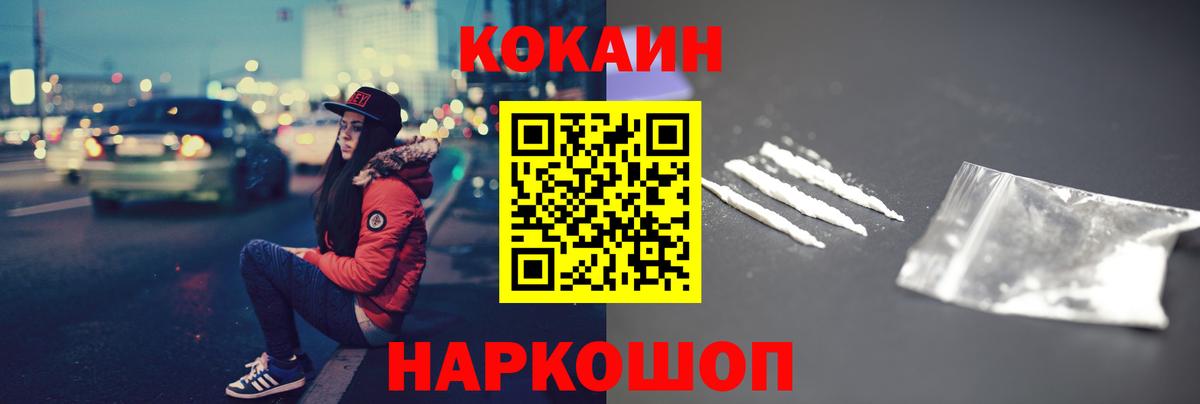 COCAIN 98% Набережные Челны