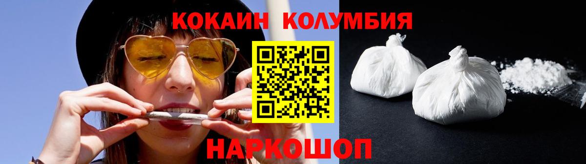 Cocaine Эквадор  Вход с VPN  Набережные Челны  Кокаин  COCAIN FishScale 
