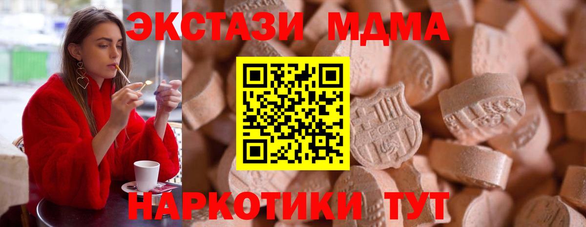 Экстази таблы  купить  сайты  Ecstasy  Набережные Челны  Вход с VPN 