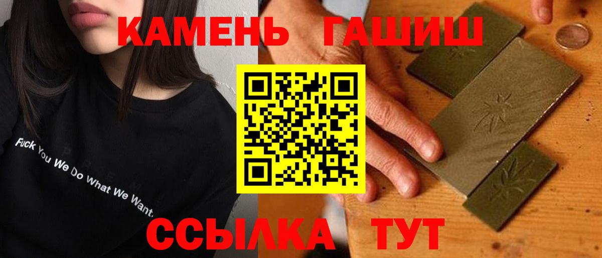 ГАШИШ Изолятор  Вход с VPN  где найти наркотики  Гашиш Cannabis  Набережные Челны 