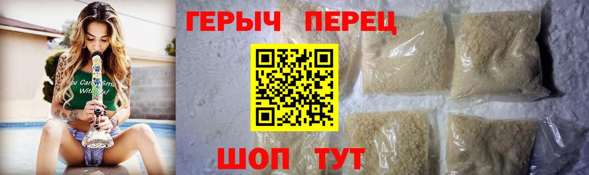 ГЕРОИН  Героин VHQ  Вход с VPN  Набережные Челны 