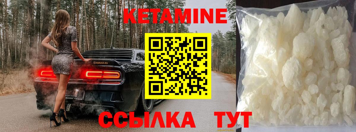 Кетамин VHQ  Вход с VPN  Кетамин VHQ  Набережные Челны 