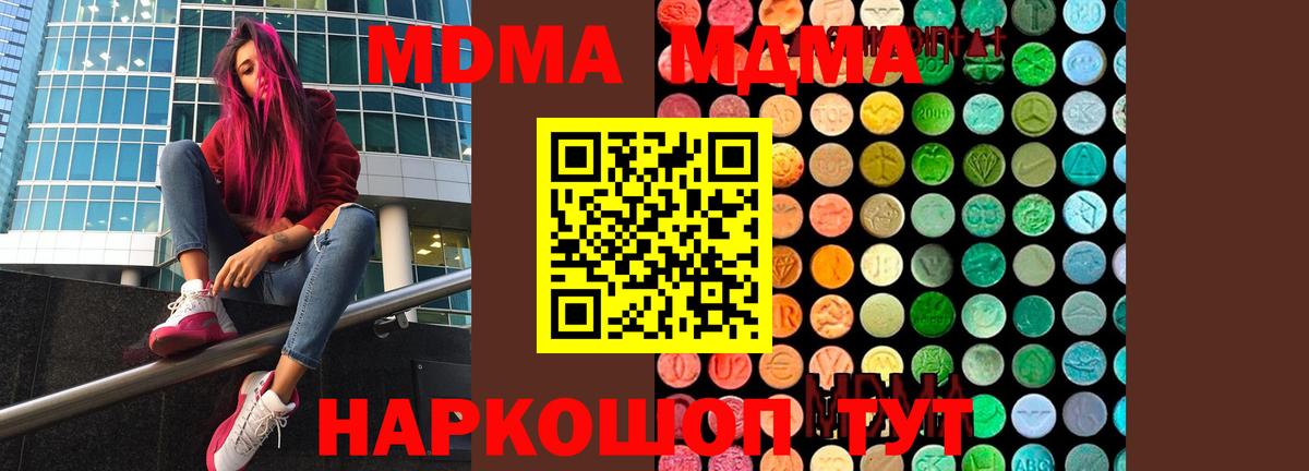МДМА Molly  МДМА VHQ  Вход с VPN  Набережные Челны 
