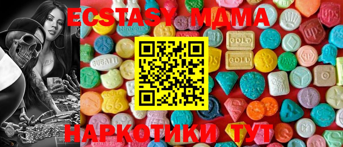 МДМА Molly Набережные Челны