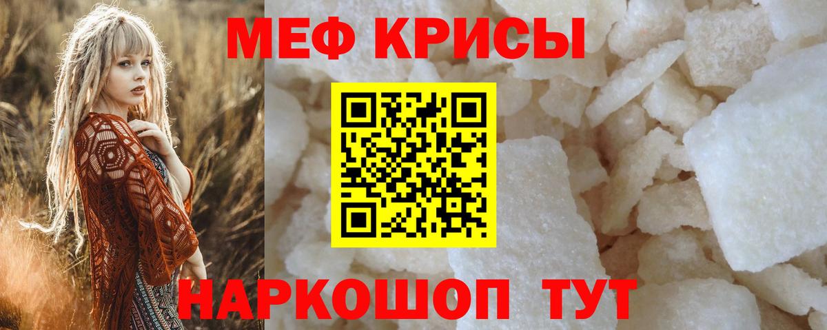 Меф мяу мяу  Мефедрон 4 MMC  Вход с VPN  Набережные Челны 