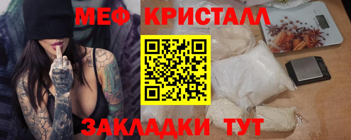 Мефедрон мука Набережные Челны