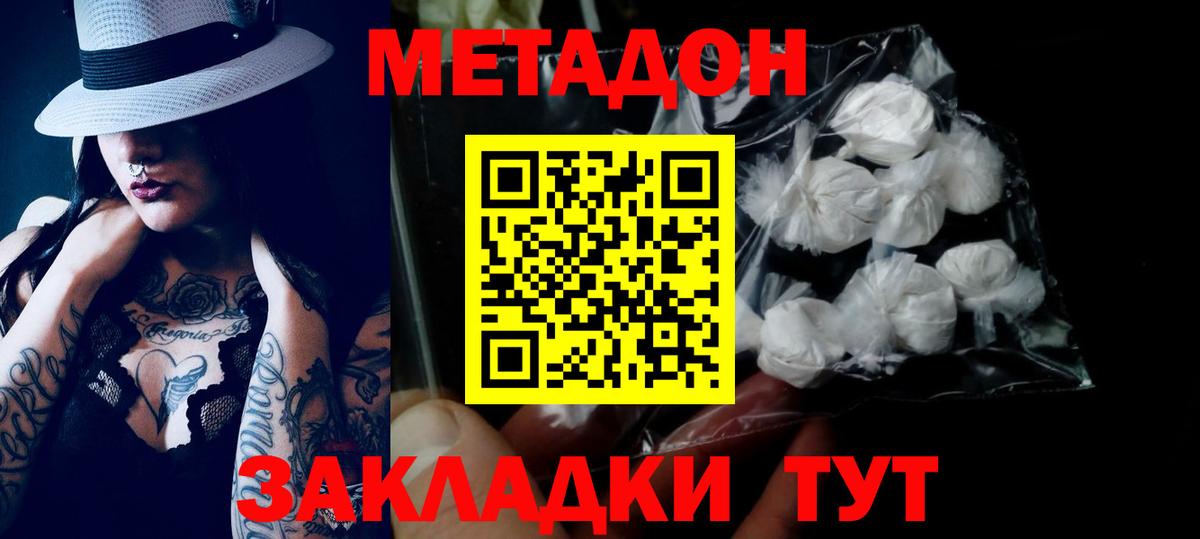 Набережные Челны  Метадон VHQ  darknet Telegram  Вход с VPN  Метадон methadone 
