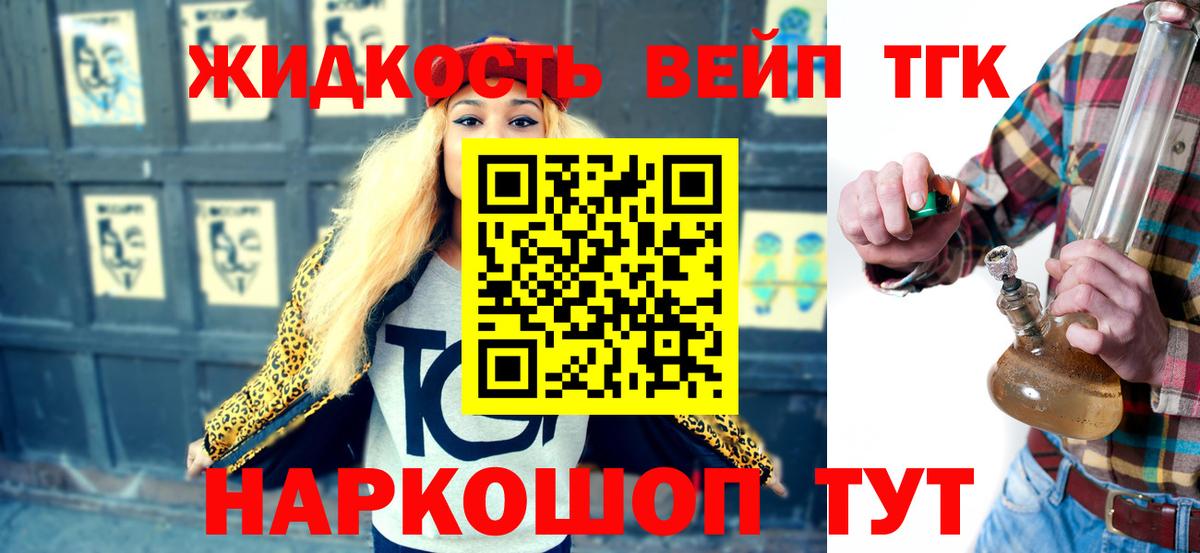 Дистиллят ТГК гашишное масло Набережные Челны