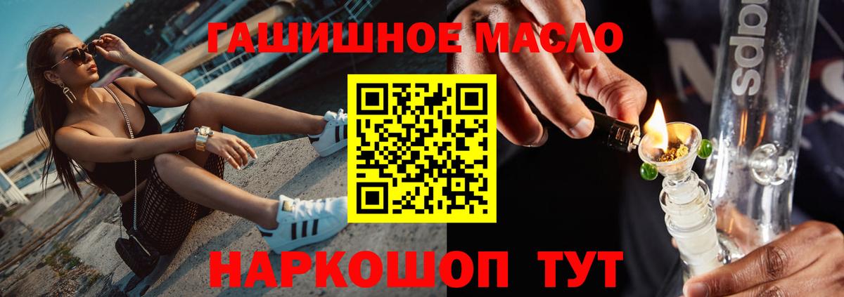 Набережные Челны  Дистиллят ТГК концентрат  Вход с VPN 